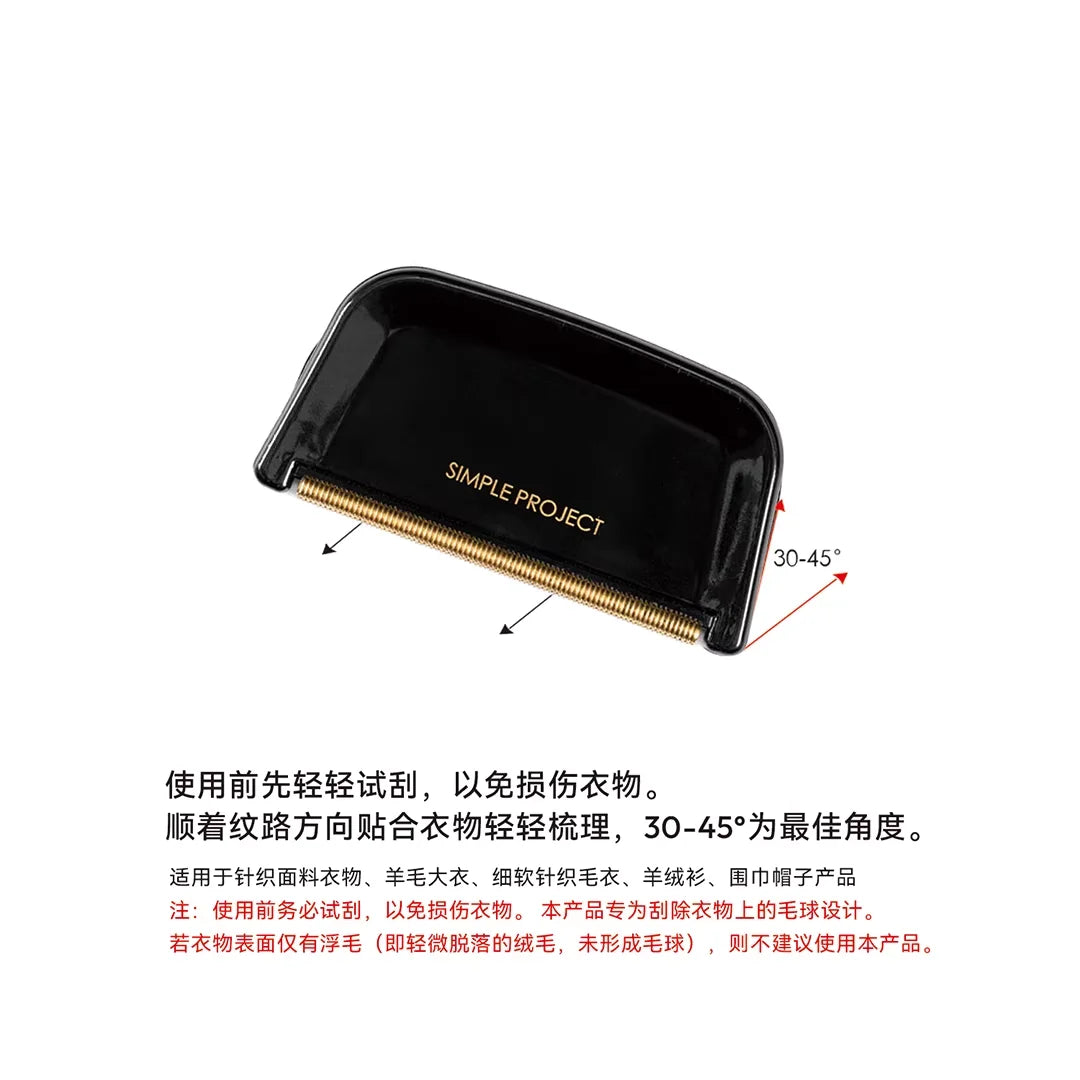 Simple Project Precision Fabric Lint Remover